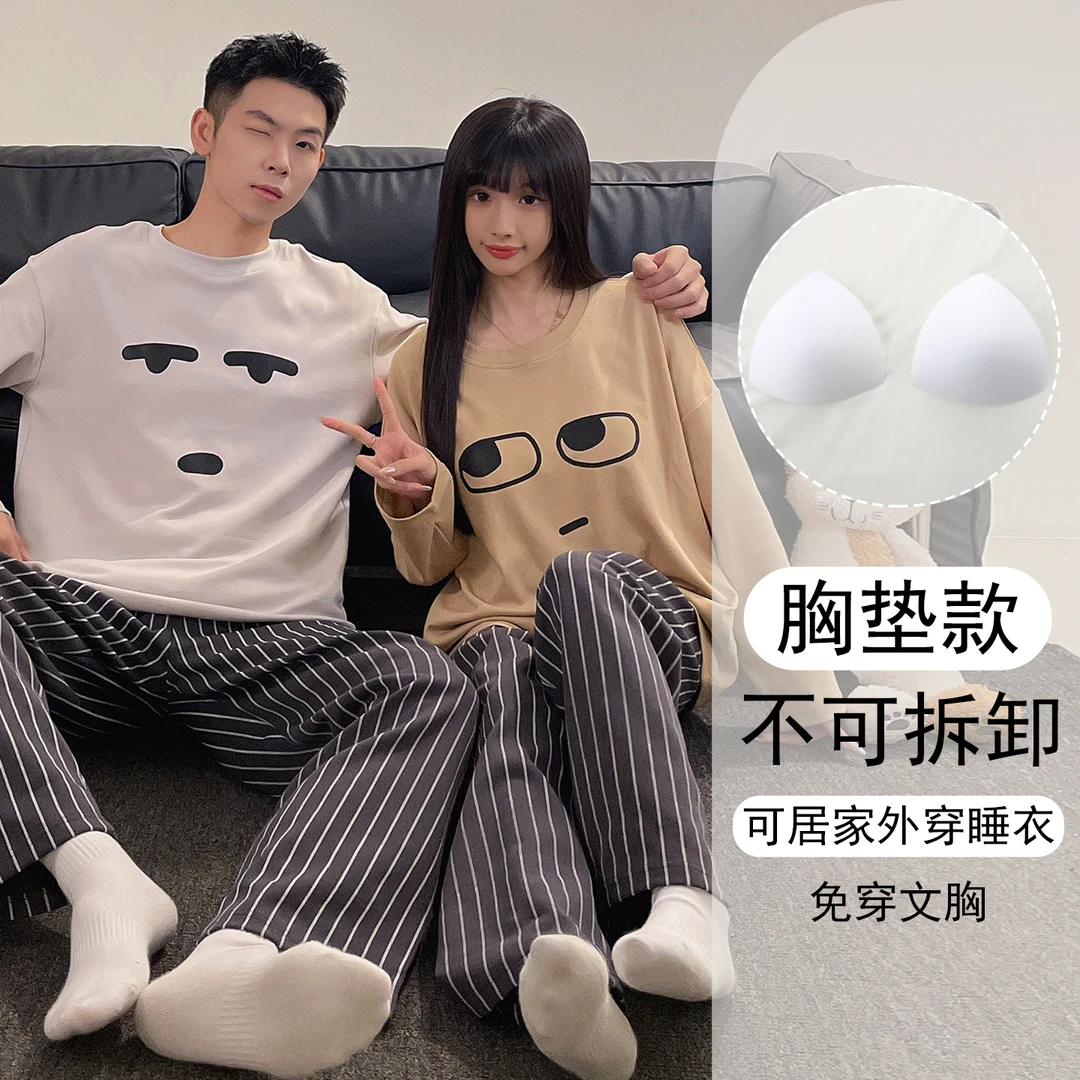 情侣睡衣长袖长裤春秋季2025年新款简约带胸垫一男一女家居服套装