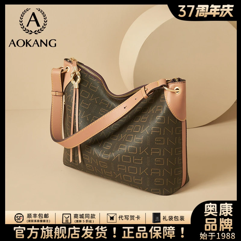 奥康托特包2026新款时尚斜挎包高级感单肩包大容量百搭通勤包爆款