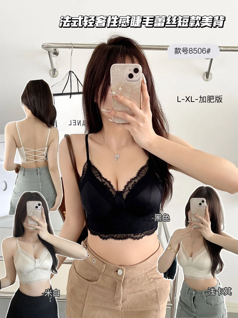 法式轻奢性感睫毛蕾丝短款加大码聚拢美背黑色加肥女士文胸内衣