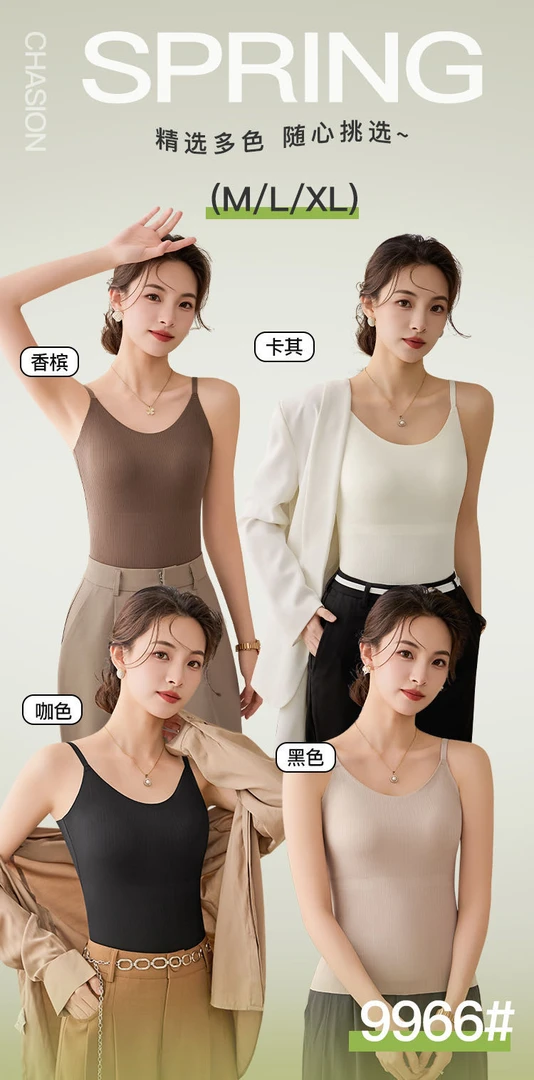 通勤打底10A抗菌凉感润肤吊带#9966