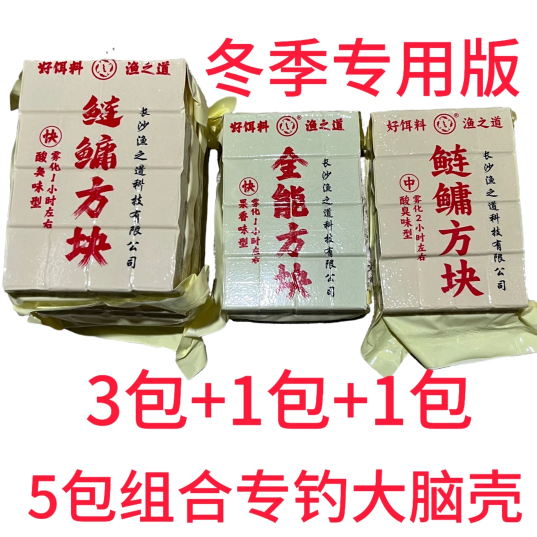 鲢鳙哥冬季钓大头鱼酸臭味鲢鳙方块饵抛竿打窝钓白鲢花鲢大头鱼