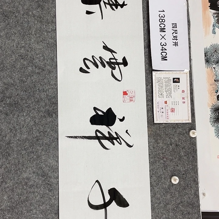 书法书画家作品集