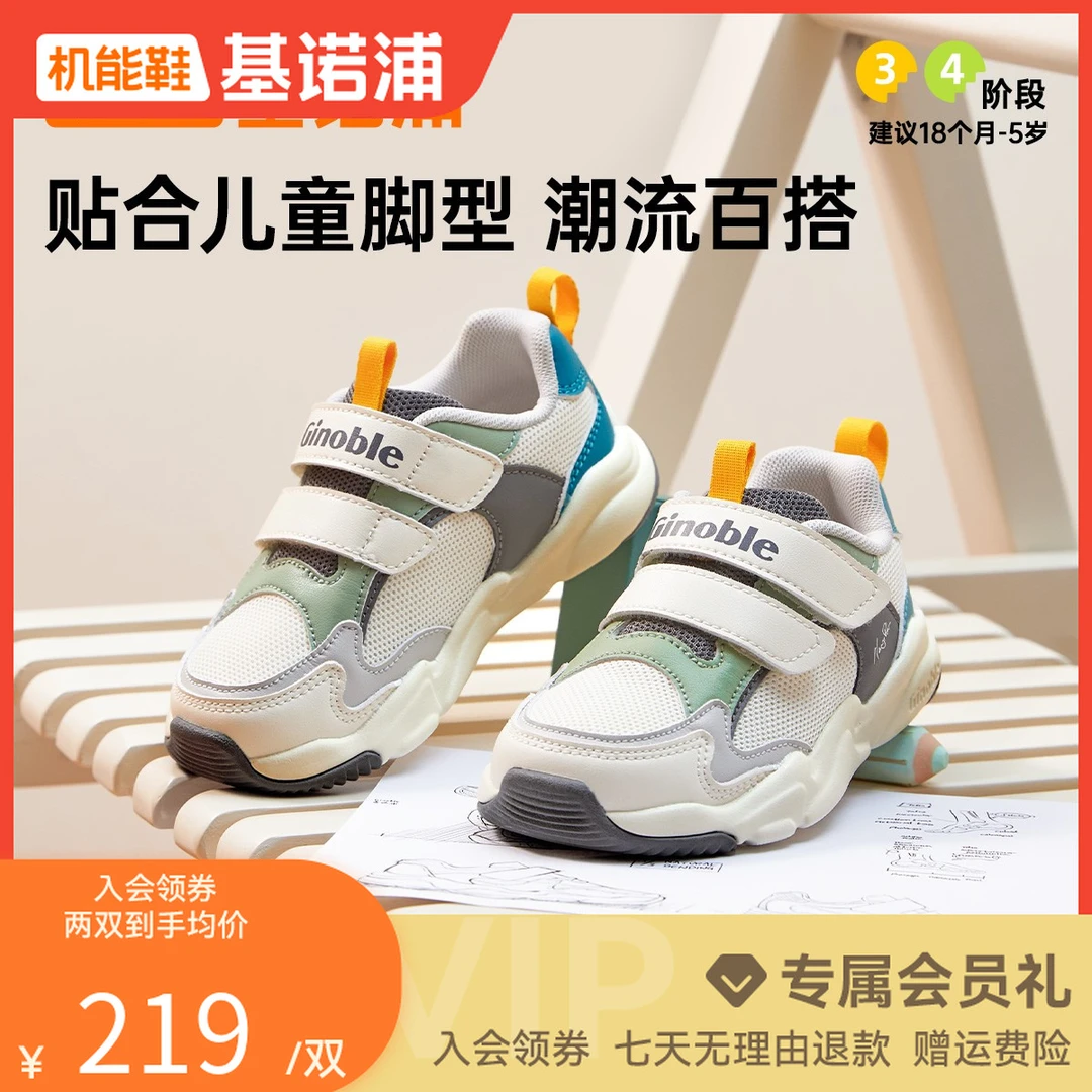A基诺浦学步鞋春秋透气网面鞋男女童户外休闲机能鞋GW1612