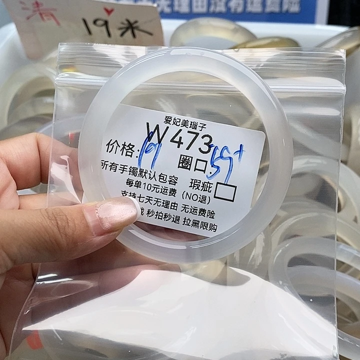 7***n手镯玛瑙/玉髓未镶嵌473