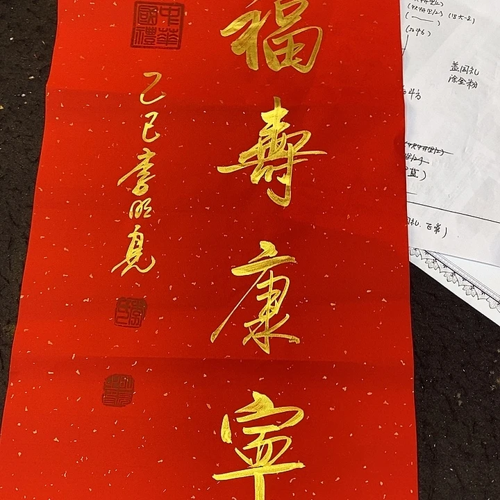 书法传世文化精品