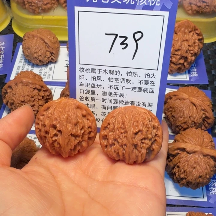 文玩核桃把件739磨盘34