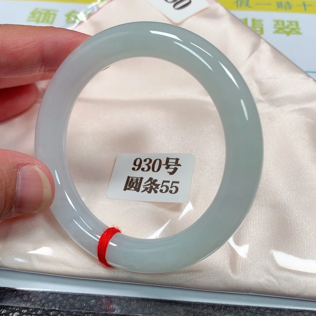 【闪购商品】未镶嵌手镯翡翠930号