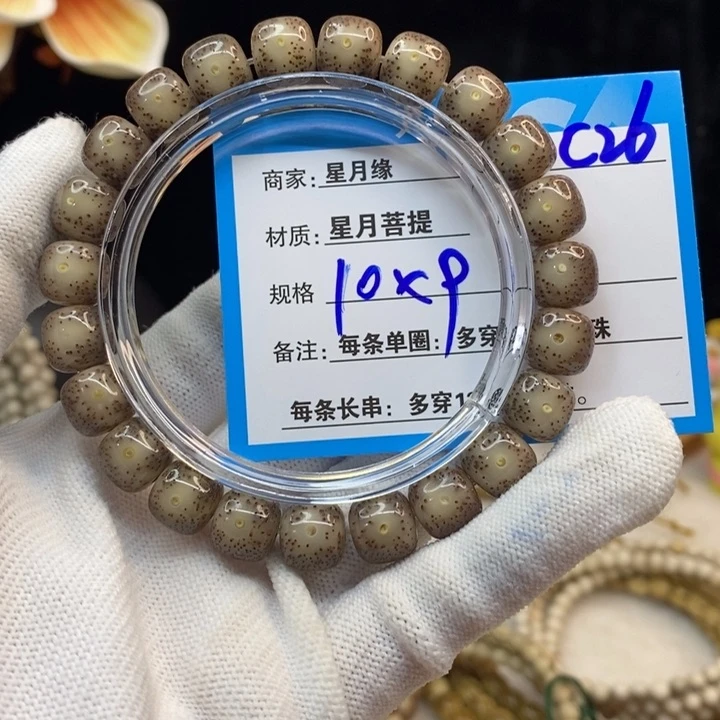 吊坠星月菩提C26—————