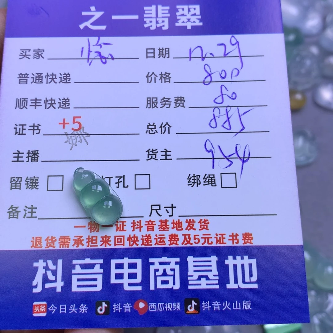 颈饰未镶嵌翡翠惗*惗