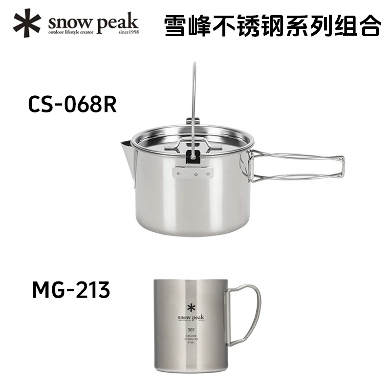snowpeak雪峰不锈钢组合户外露营茶壶锅水壶煮面锅餐具CS-068R