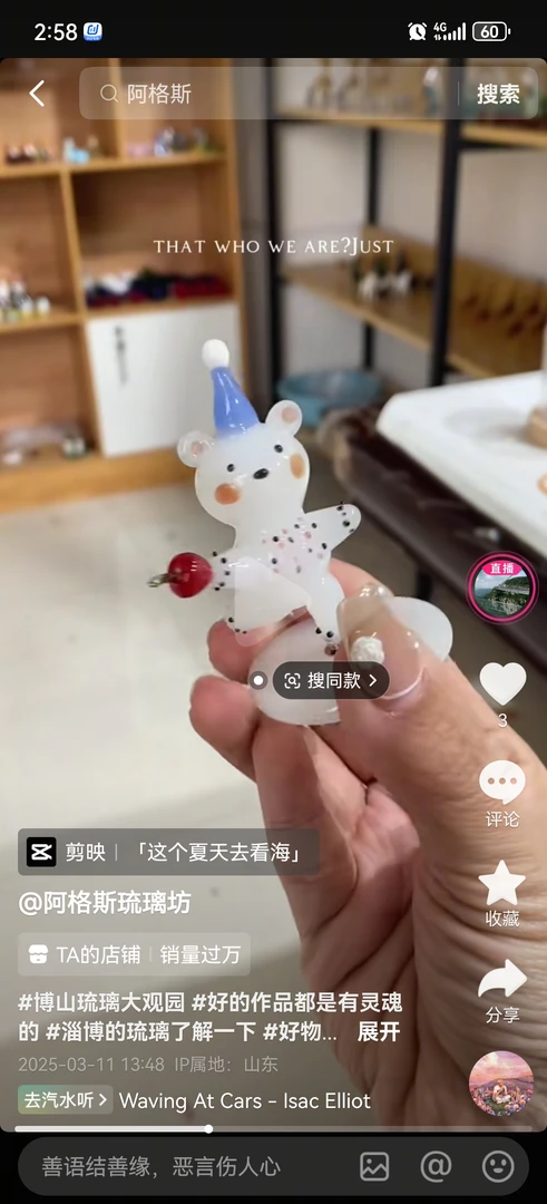 淄博博山纯手工琉璃摆件专拍链接