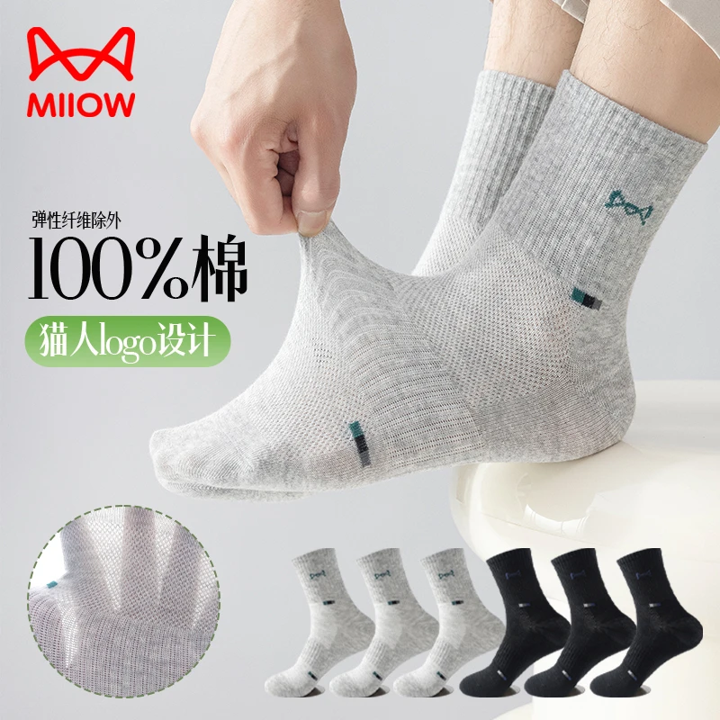 猫人袜子男士夏季薄款防臭中筒袜夏季100%纯棉网眼透气袜子男款袜
