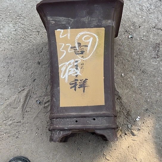 紫砂工艺厂……紫砂工艺厂