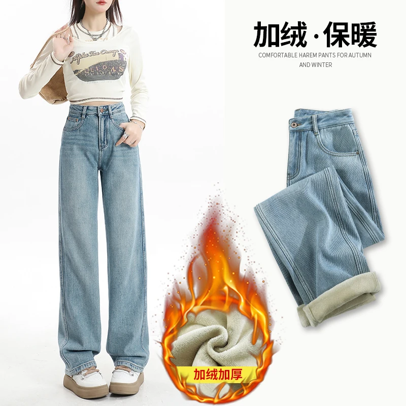 浅蓝色阔腿牛仔裤女秋冬2025新款高腰加绒梨形身材直筒宽松拖地裤