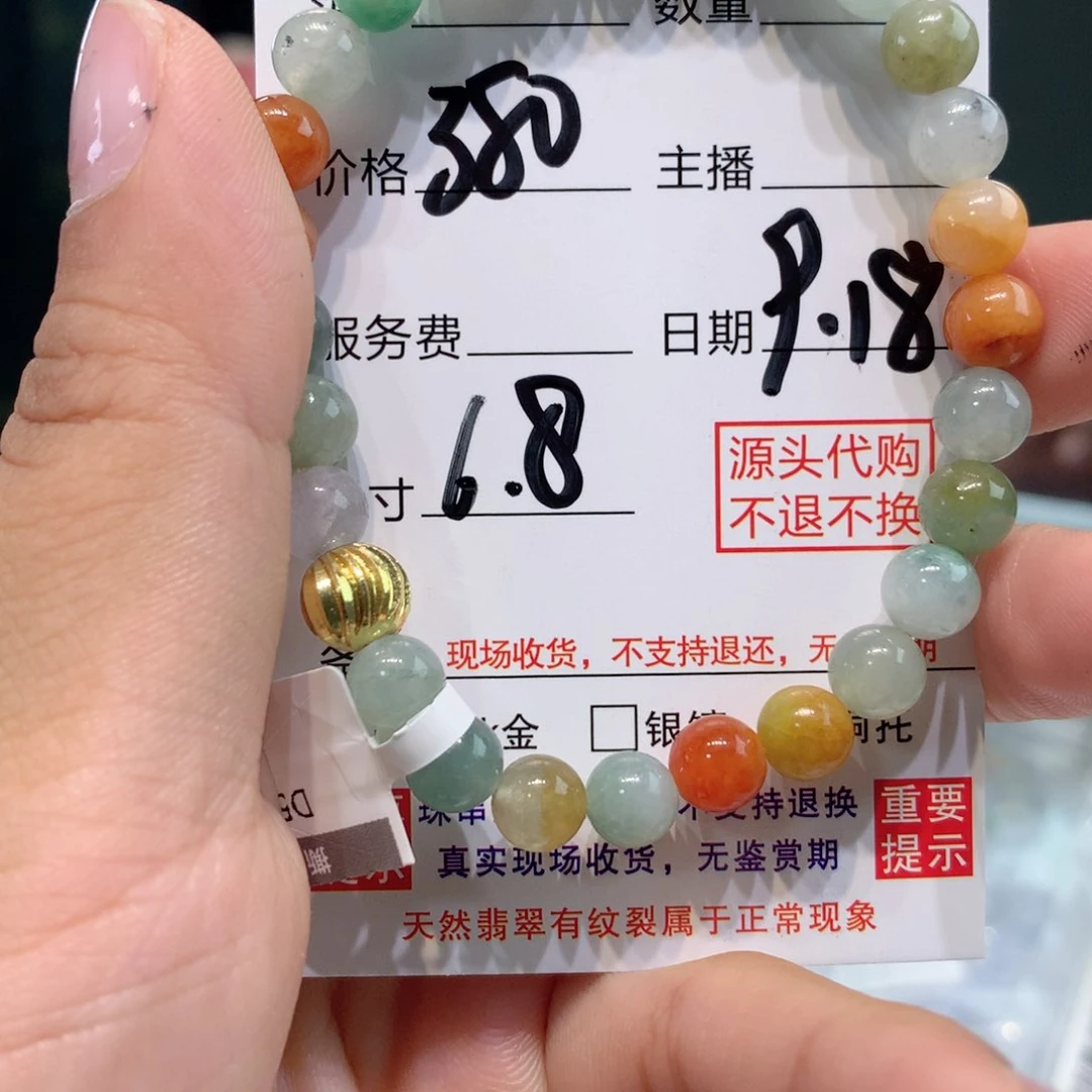 未镶嵌1定制翡翠