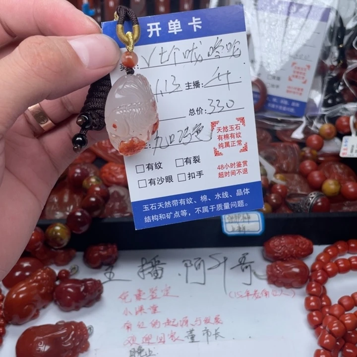 V***_南红玛瑙未镶嵌颈饰