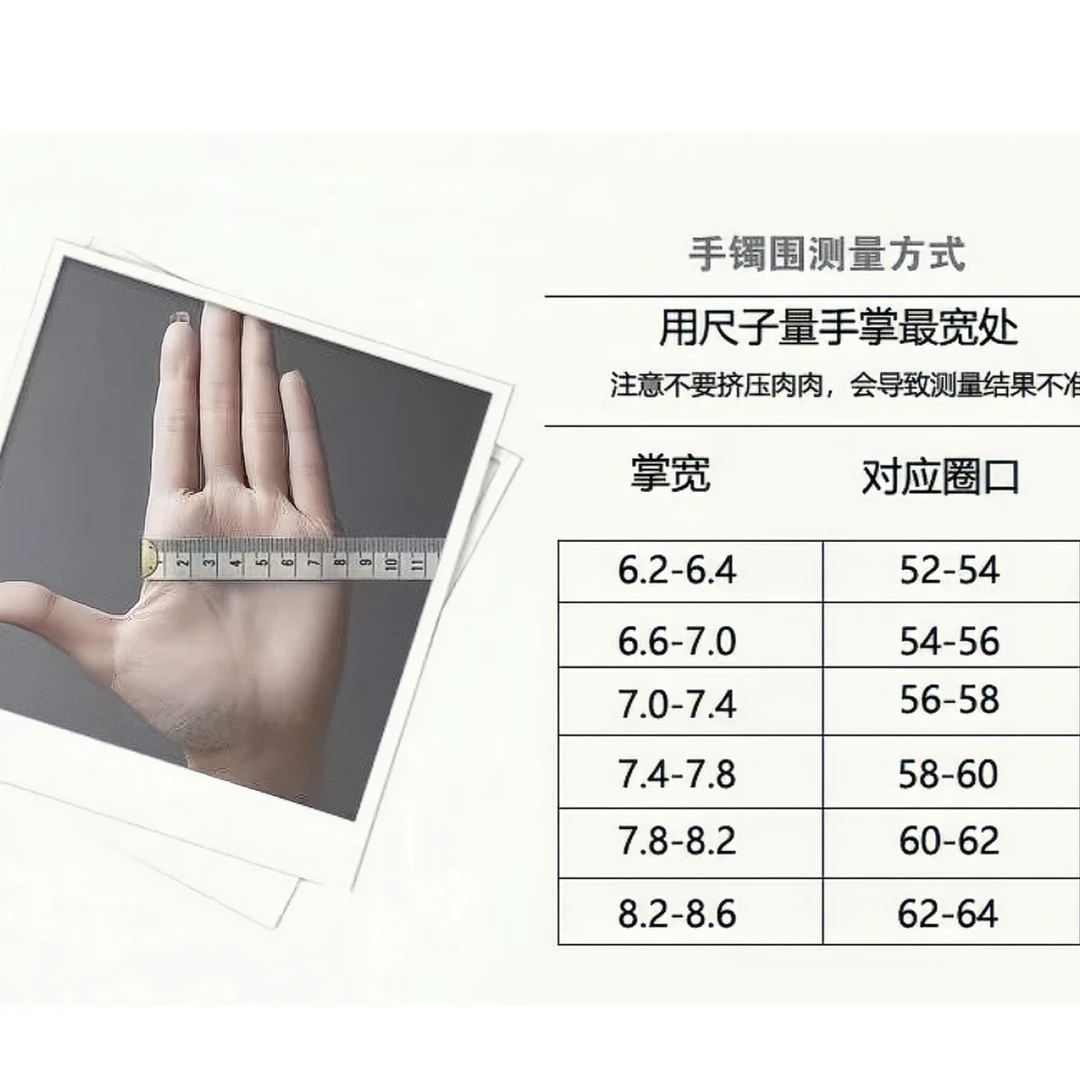 手镯尺码表=不懂的看过来