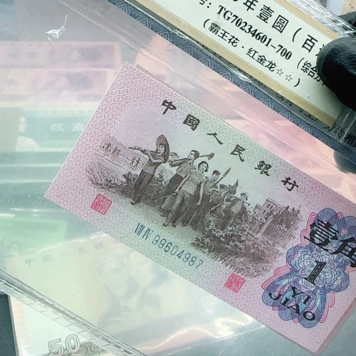老**剧下乡天眼单张单张74冠