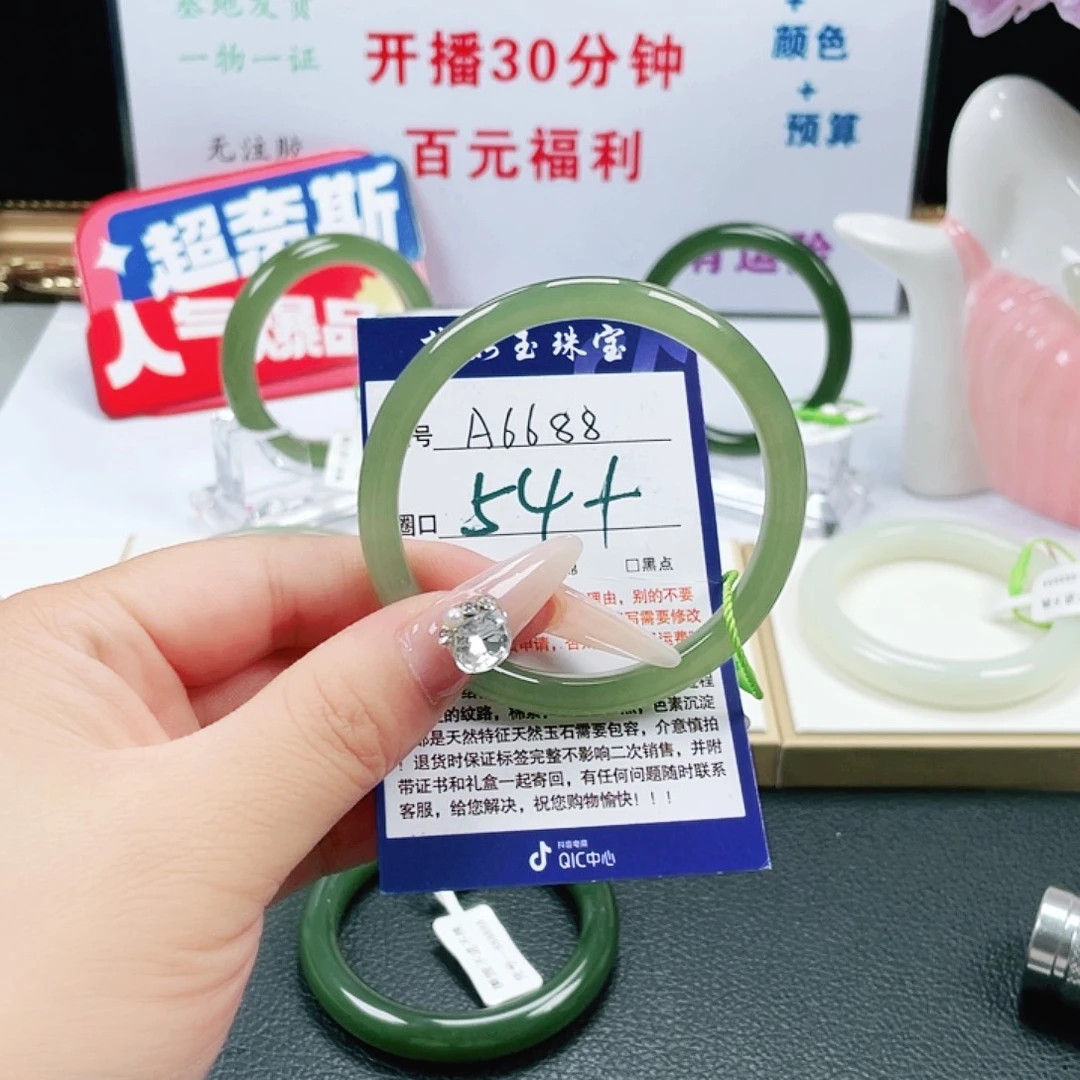 落***回和田玉未镶嵌手镯