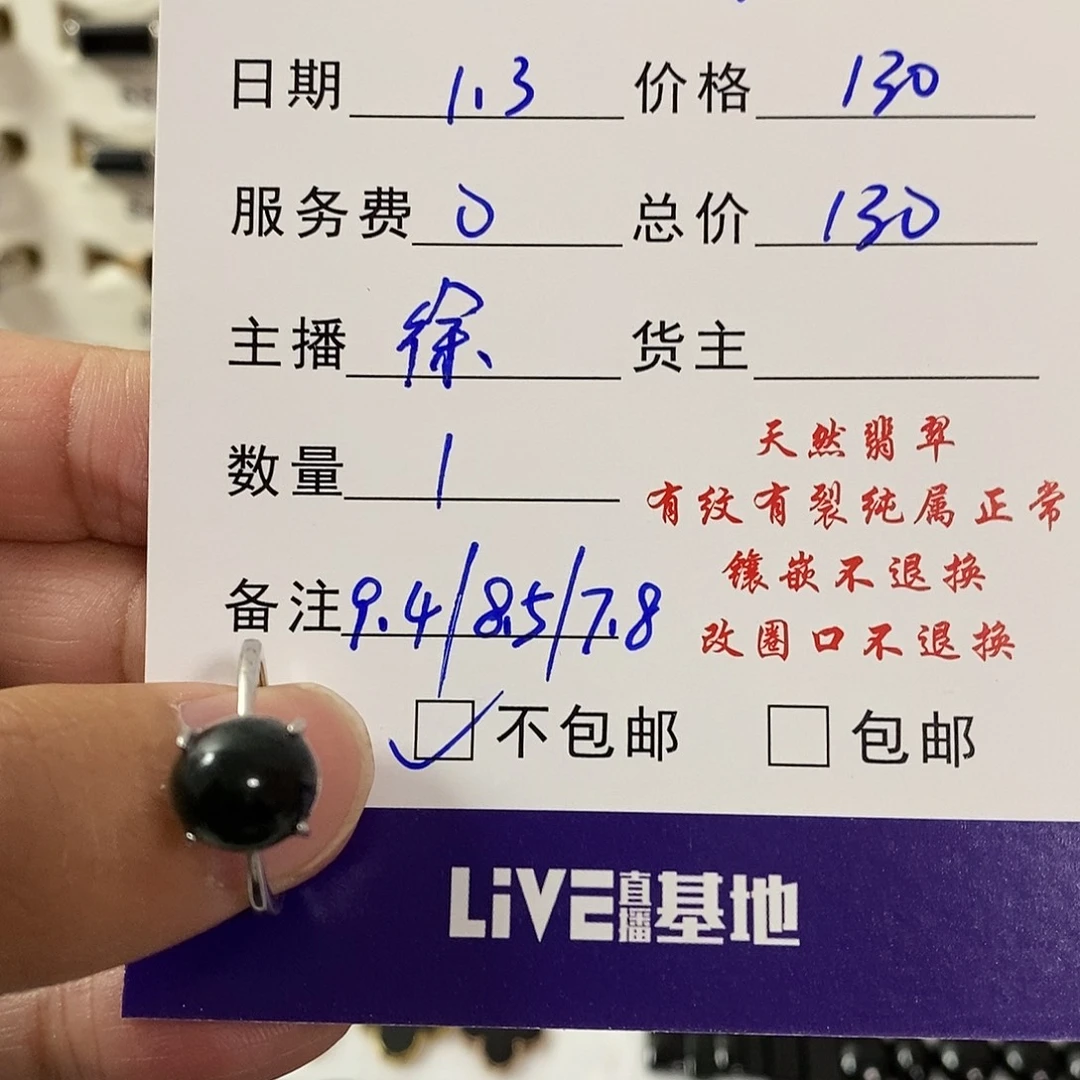 女***茶翡翠未镶嵌手链墨翠