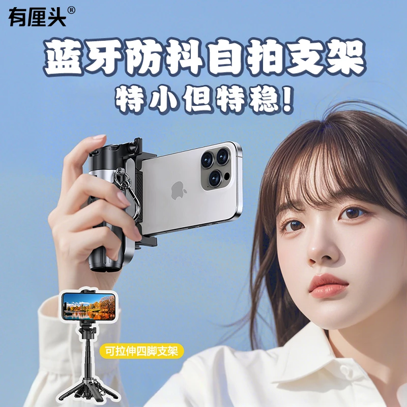 可调焦蓝牙自拍杆升降支架手持拍摄辅助器旅游便携可旋转拍照神器
