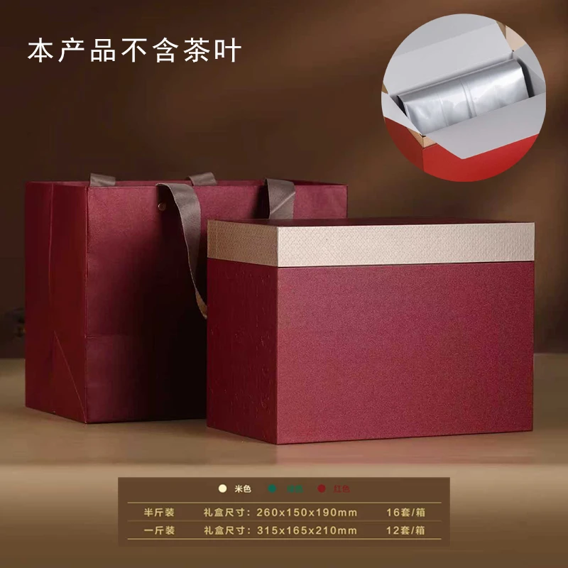 灵感系列散茶盒空礼盒包装