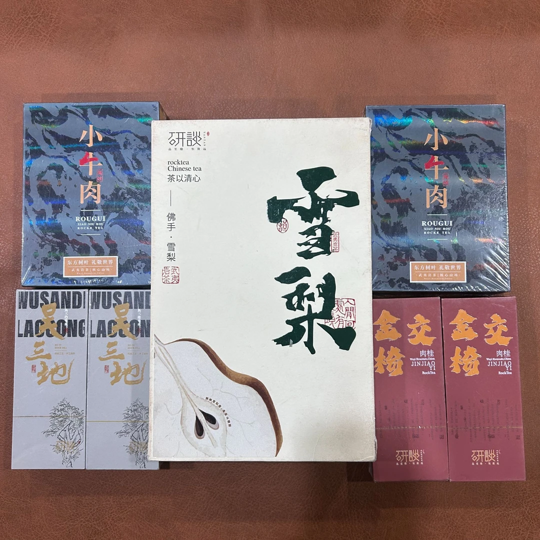 高端礼盒装雪梨佛手肉桂水仙组合核心山场武夷岩茶