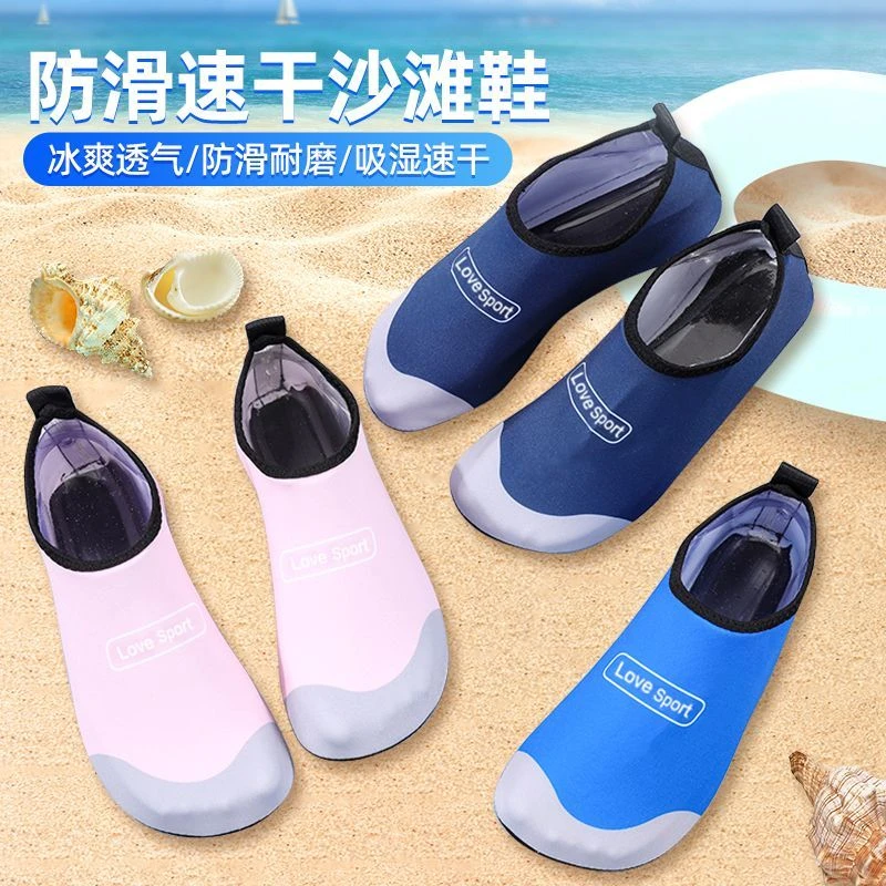 沙滩鞋防滑防割海边游泳溯溪涉水鞋成人男女速干贴肤沙滩袜瑜伽鞋