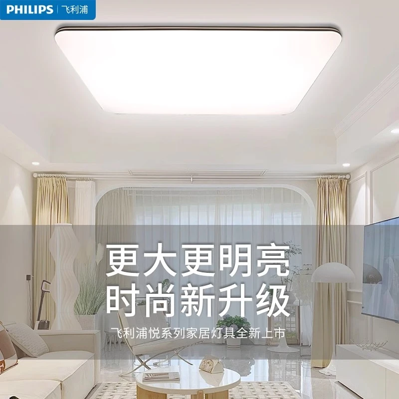 【飞利浦2025新款】时尚吸顶灯主灯led客厅吸顶灯大厅简约超薄家用