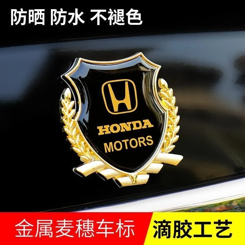 汽车车标通用麦穗侧标金属车贴3D立体个性创意车身贴饰品用品
