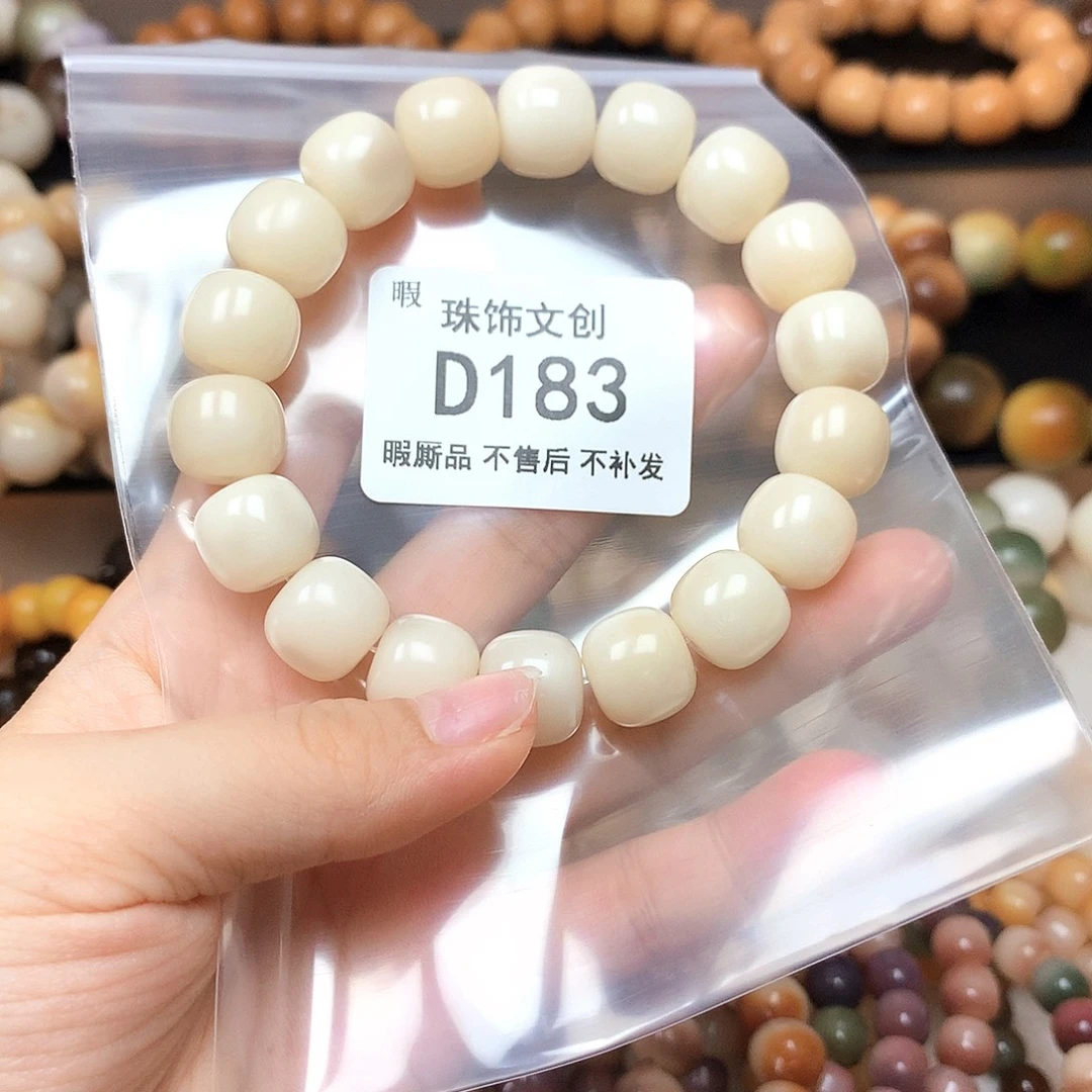 吊坠菩提根/象牙果D183福利品不售后