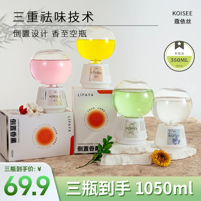 蔻依丝升级倒置香薰室内除臭味卫生间厕所空气清新除臭神器