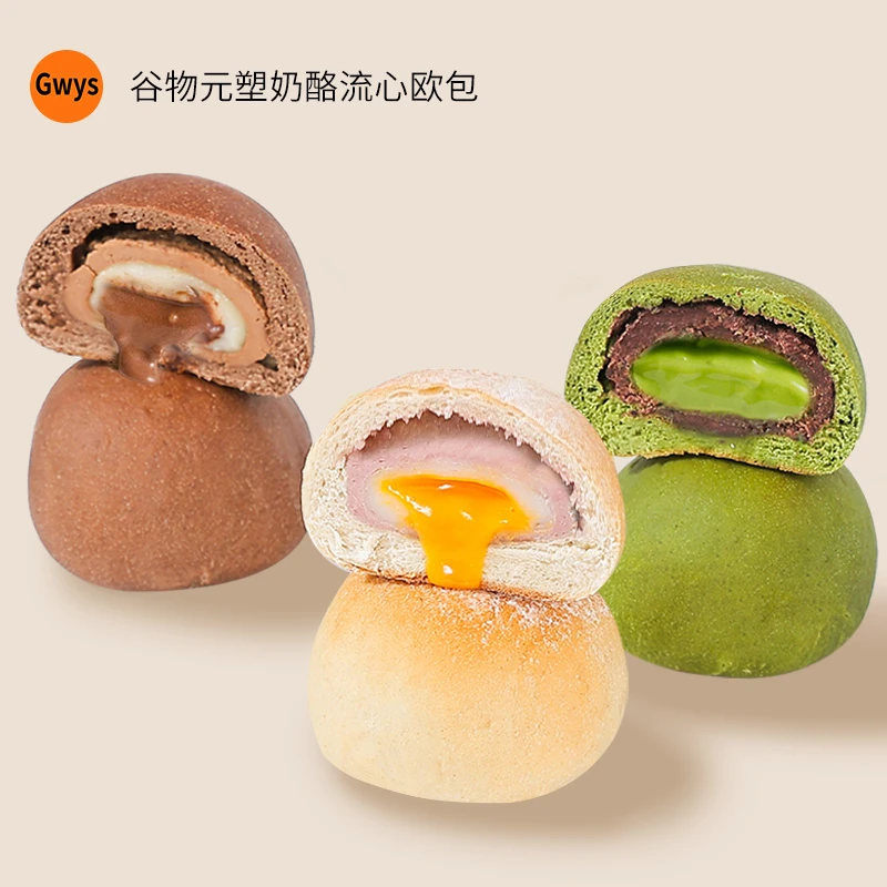 【直播间专属】谷物元塑福利新中式流心欧包