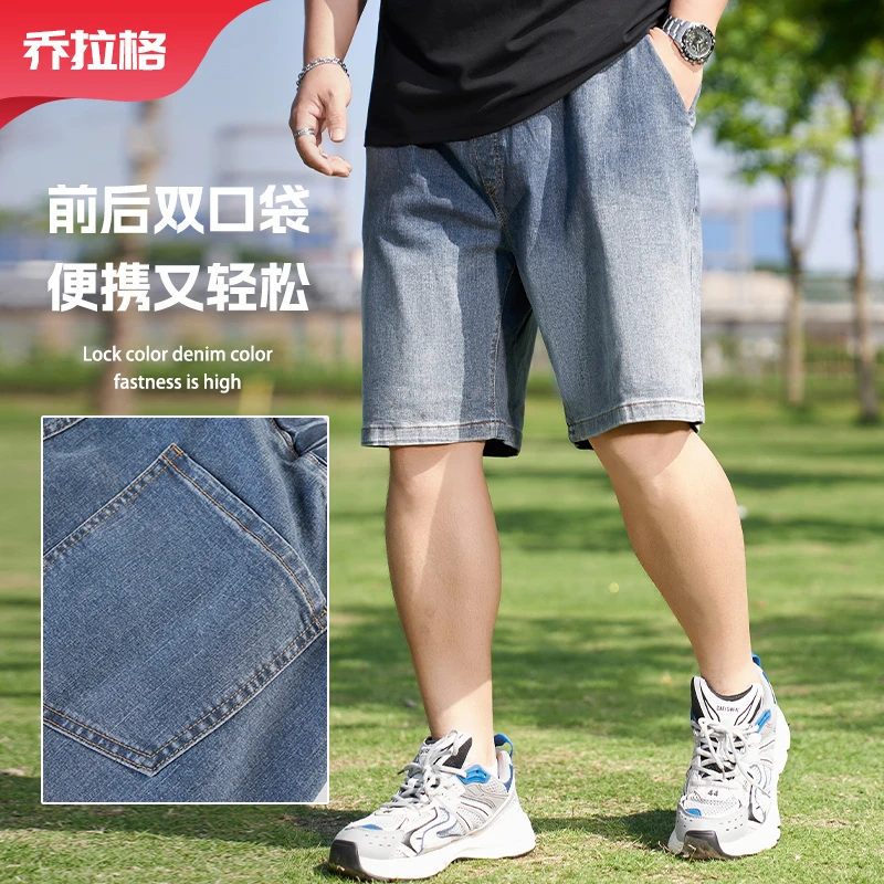 【渐变弹力牛仔短裤】乔拉格大码男装夏季薄款宽松百搭轻薄舒适新品