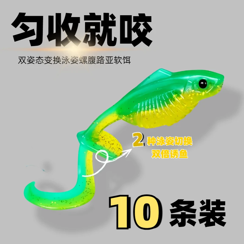 路亚双姿式卷尾T尾软饵根钓微物铅头钩海钓鲈鱼鳜鱼翘嘴专用假饵