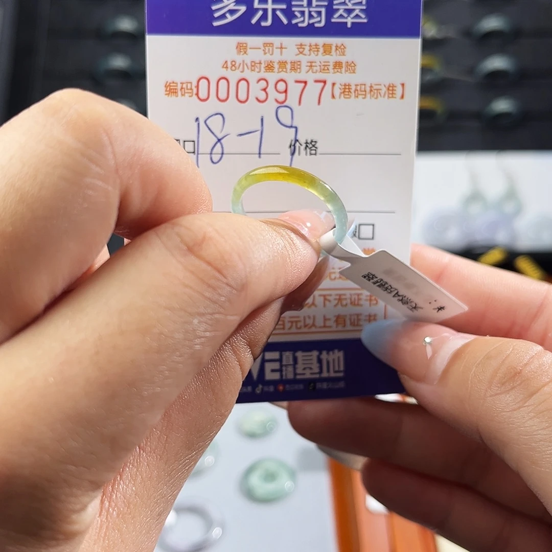 @***儿翡翠未镶嵌戒指3977