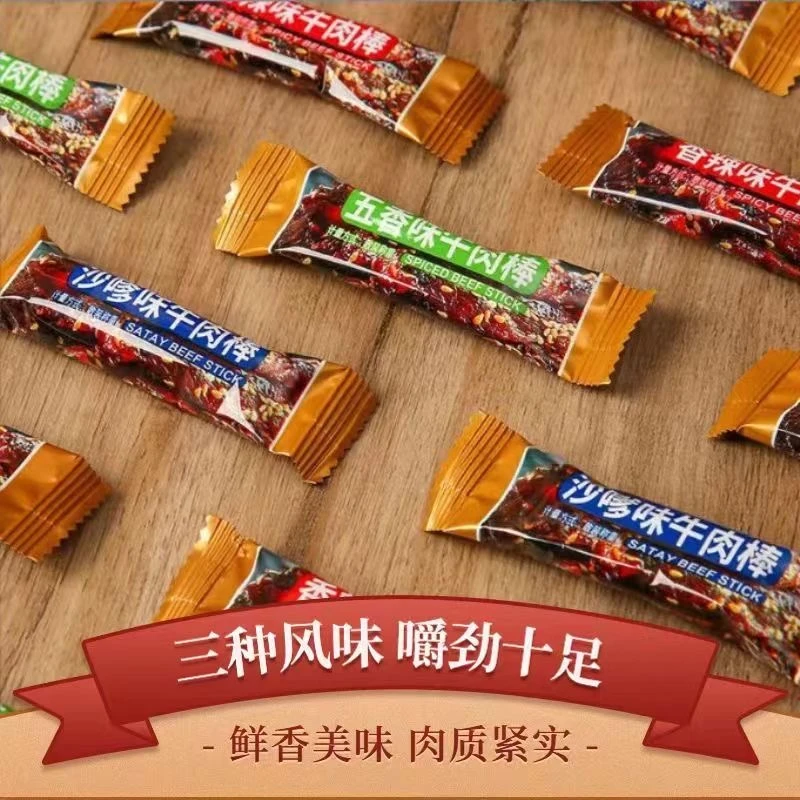 【牛肉棒团】新榕园缤纷牛肉棒香辣五香沙嗲办公室网红休闲零食礼包