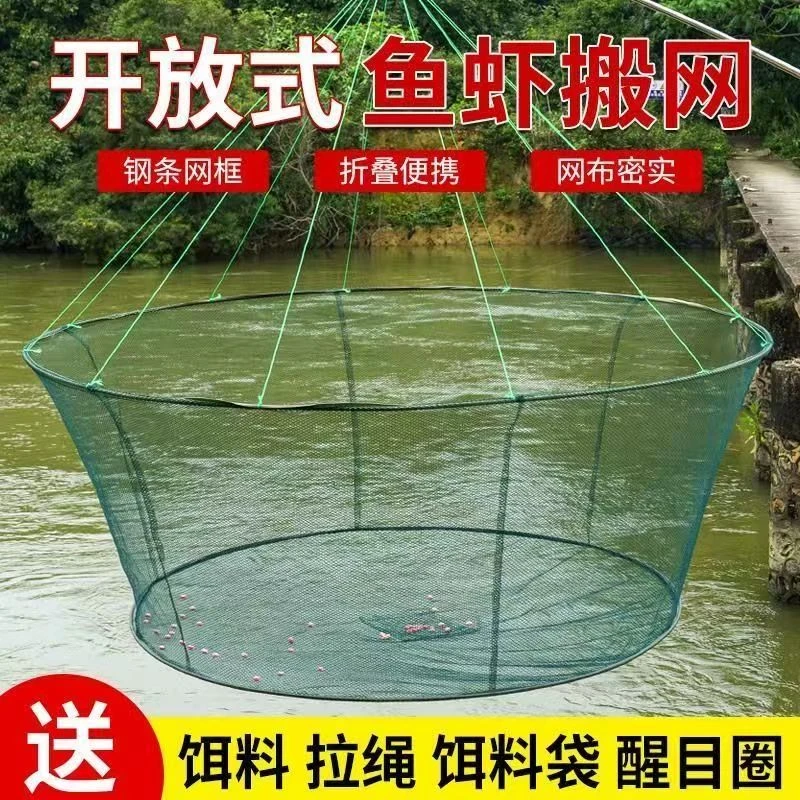 新款圆形开放式折叠捕鱼笼虾笼鱼网抬网龙虾网抓鱼单人手抛网搬网