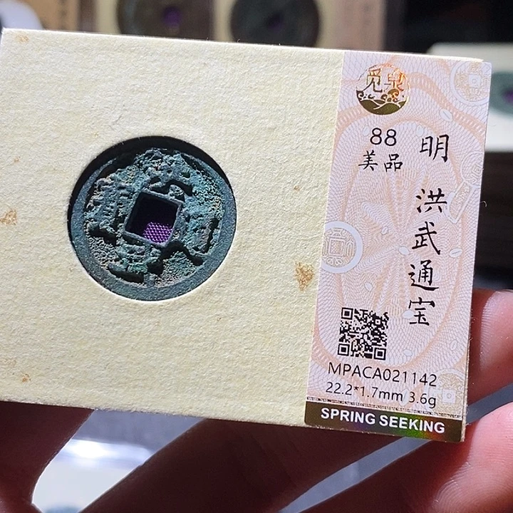 铜觅泉评级古钱币一枚 小敏