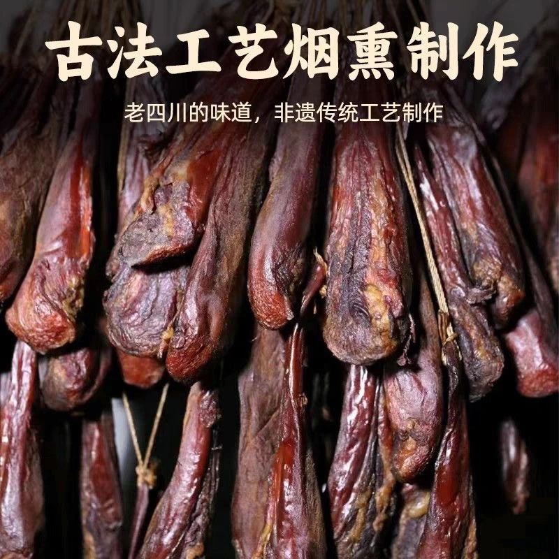 【烟熏猪舌头】四川北川正宗高山猪肉X以下单为准