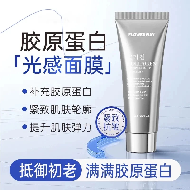 【雪儿力荐√】韩国胶原蛋白光感面膜淡纹补水紧致水光肌白变透面膜