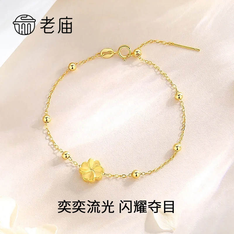 老庙足金四叶草精致气质轻奢款设计感大气百搭简约送礼赠串珠银链