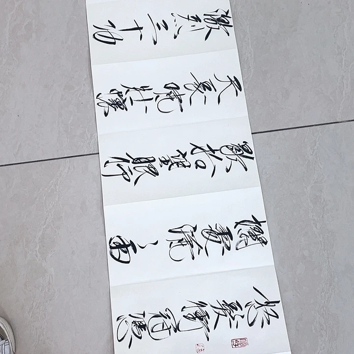 书法姚老师姚老师