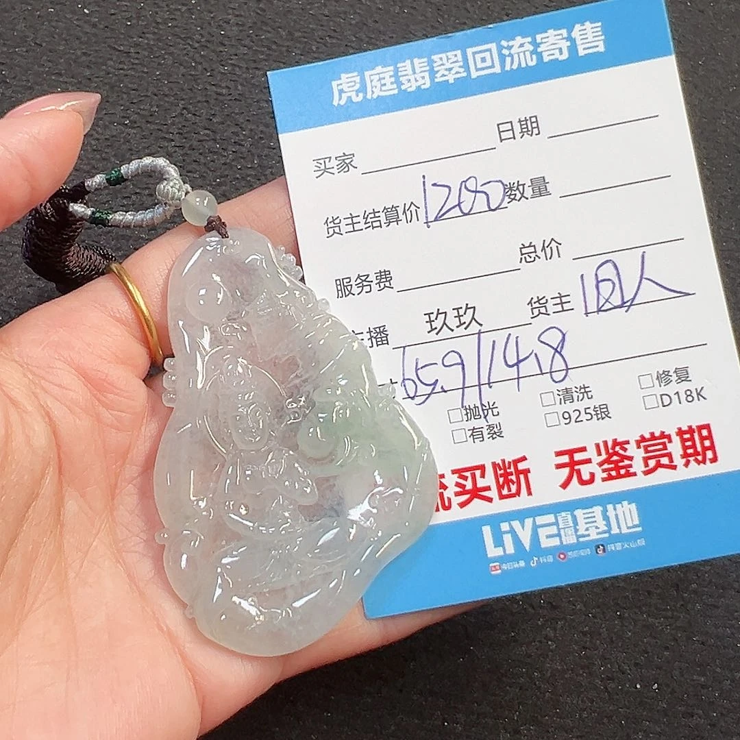 翡翠颈饰未镶嵌天然A货缅甸翡翠