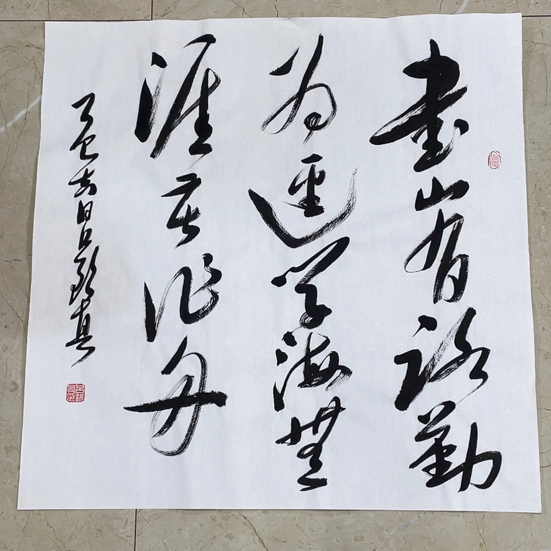 书法Lvqinzhenshufa