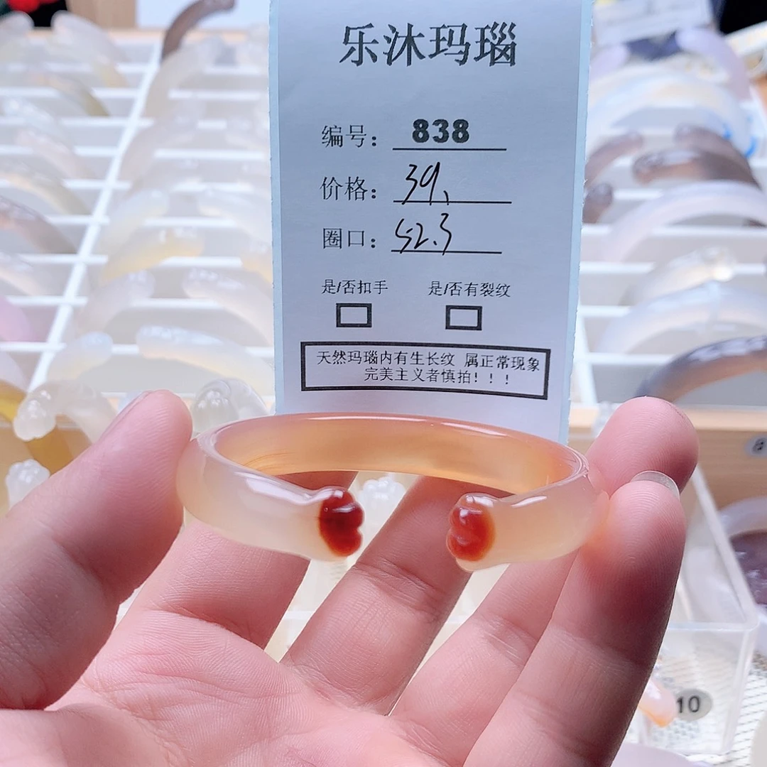 玛瑙/玉髓手镯未镶嵌