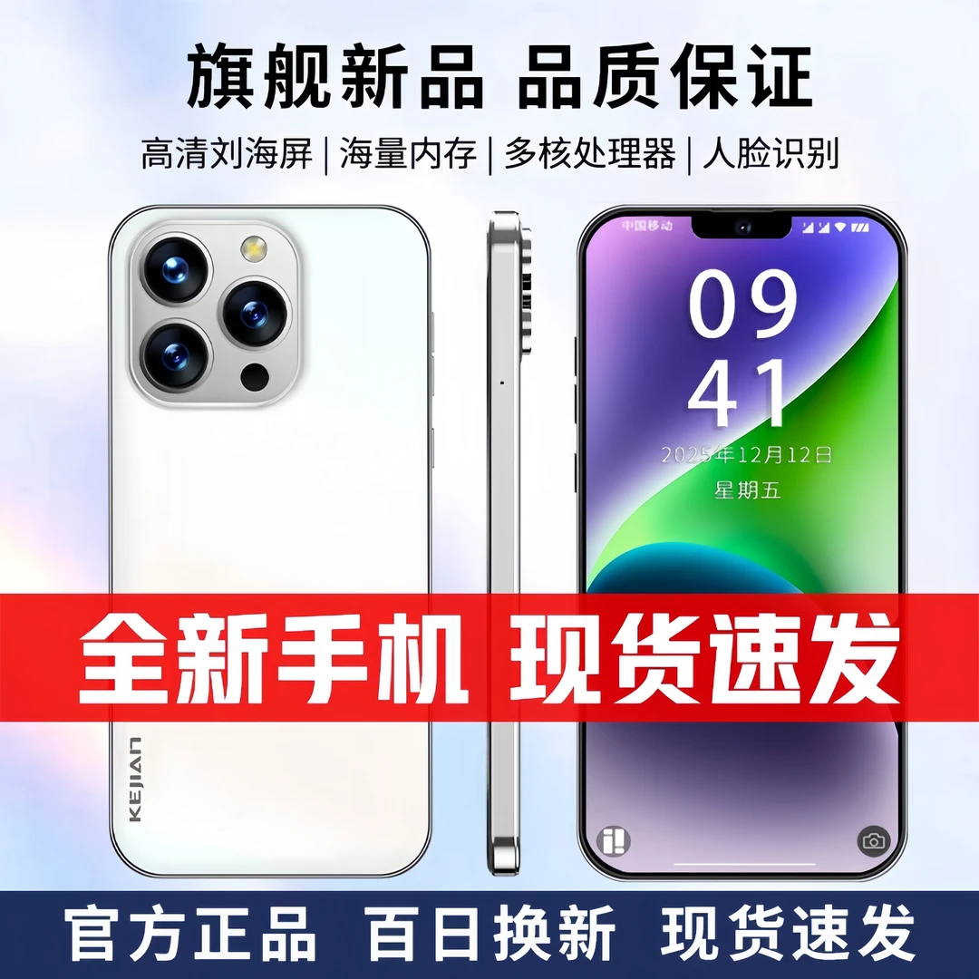 【官方正品】新款15ProMax高端双卡双待全网通KEJIAN智能手机B