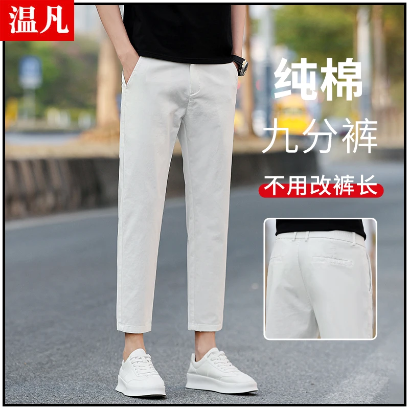 裤子男款休闲裤男士纯棉运动裤夏季薄款修身直筒易打理抗皱九分裤