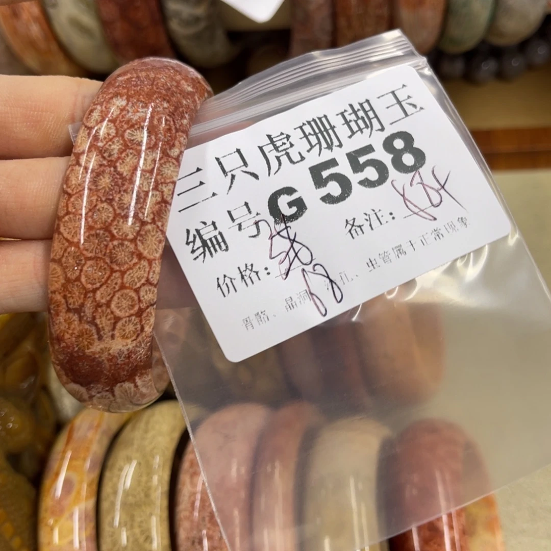 用***5硅化珊瑚（珊瑚玉）未镶嵌h
