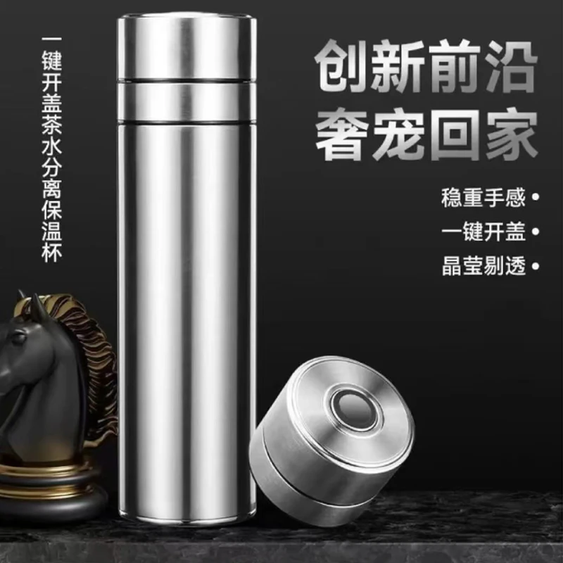第三代一键开盖速开保温杯316不锈钢茶水分离新款高档车载泡茶杯